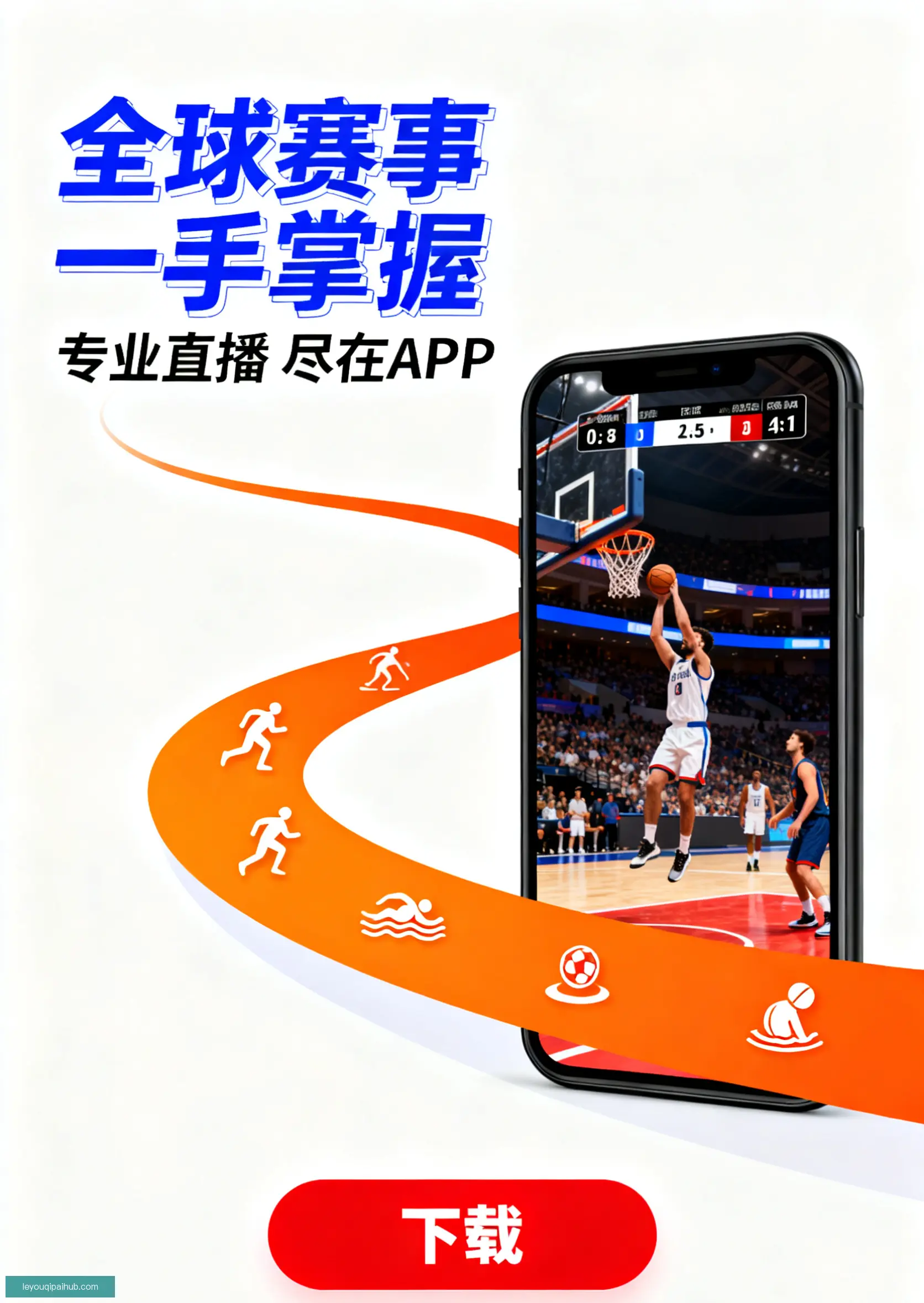 iOSAndroid下载